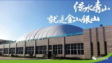 建设生态文明健康的K8凯发工业园【系列二】：持续绿色环保发展