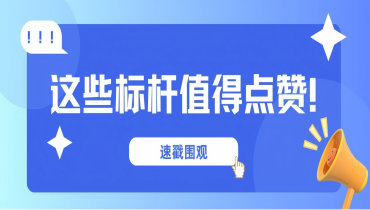 榜样力量 | 当文化走进K8凯发人的工作日常